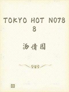 TOKYO HOT N0788